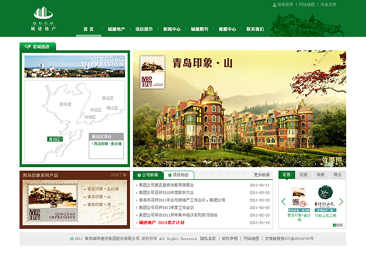 青岛网站制作_青岛网站设计_青岛网站建设首选力图数字科技！