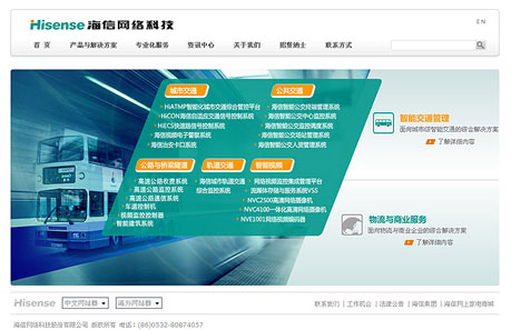 青岛网站设计,青岛网站制作,青岛网站建设,力图数字科技