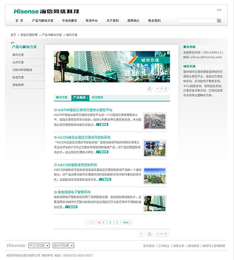 青岛网站设计,青岛网站制作,青岛网站建设,力图数字科技