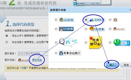 qq网页代码生成