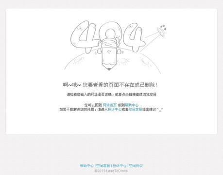 网站404报错模板