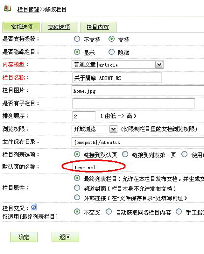 flash网站 绑定dede后台