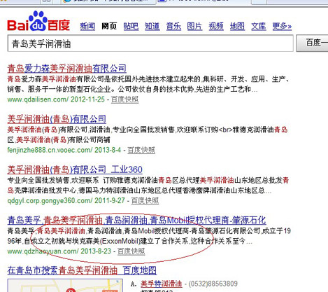 青岛肇源石化网站制作