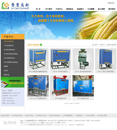 鲁曹高新网站设计制作