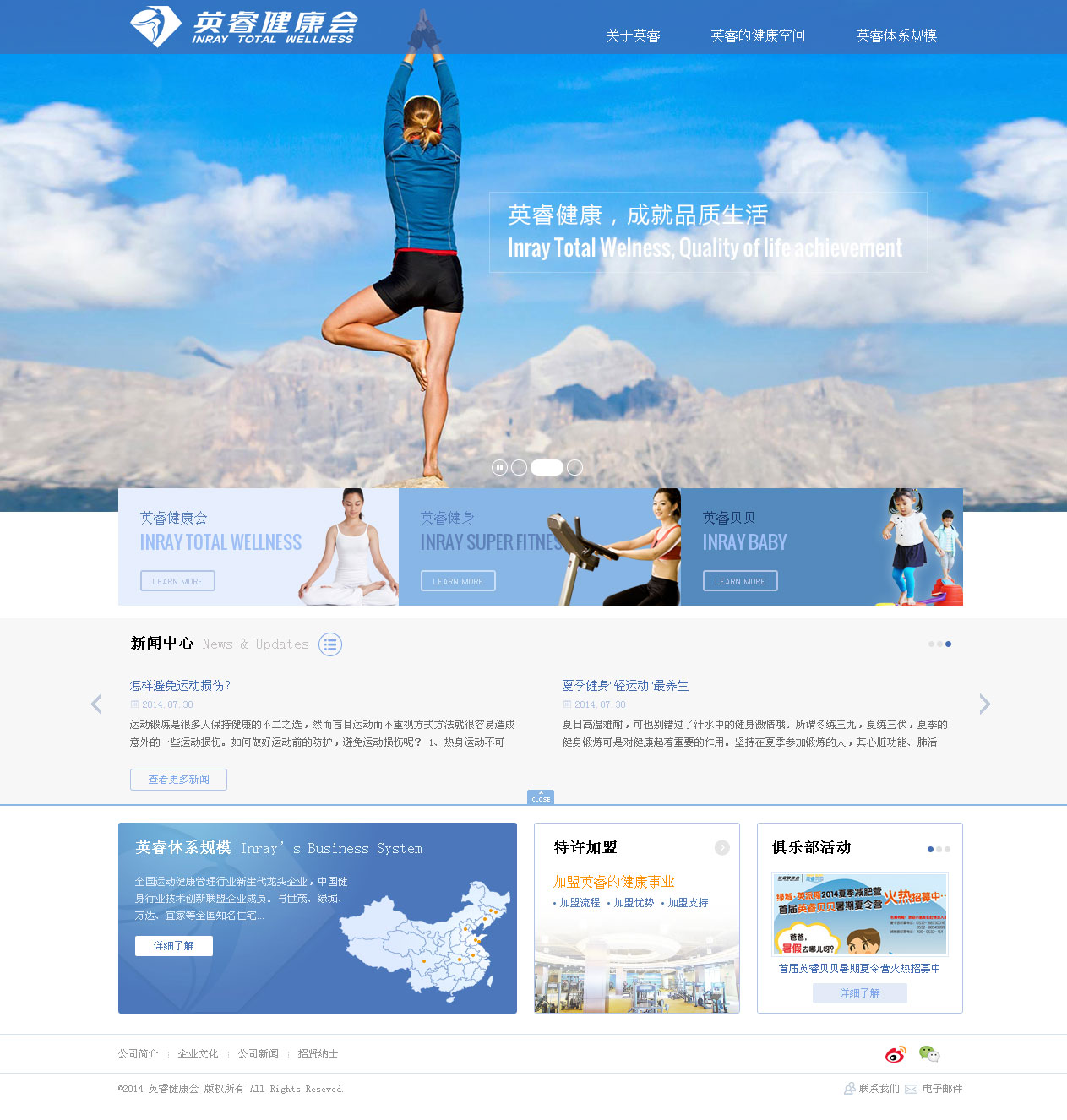 青岛网站建设 英睿网站设计