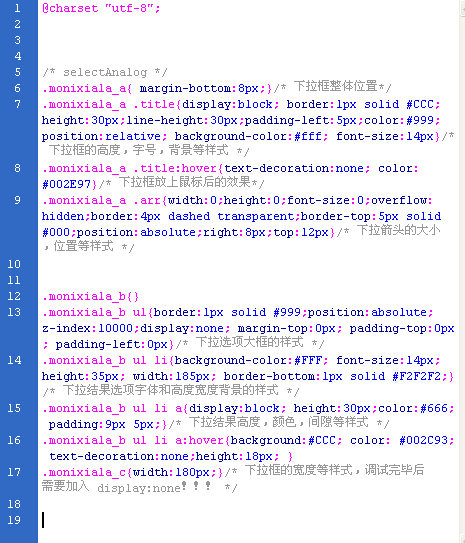 select模拟下拉