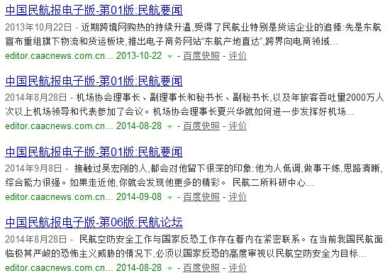 新闻标题如何编写 青岛网站建设