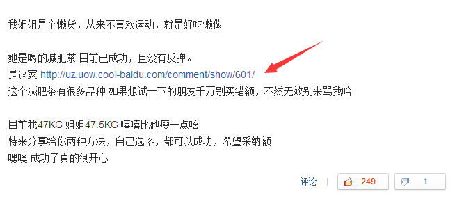 百度知道发外链的方法