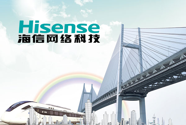 海信网络科技.jpg