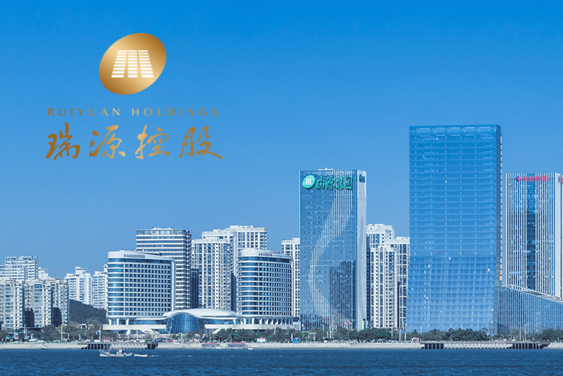 瑞源控股集团官网设计