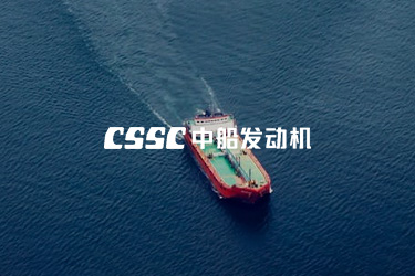 中船发动机官方网站