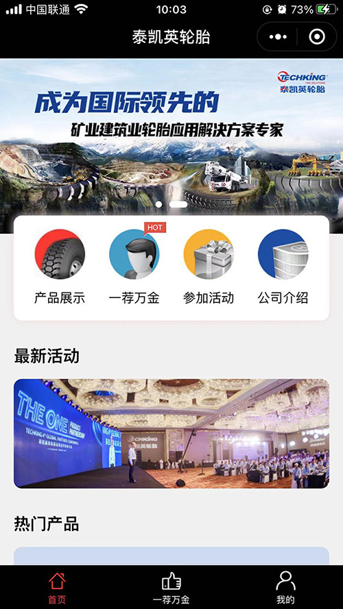 泰凯英2.jpg