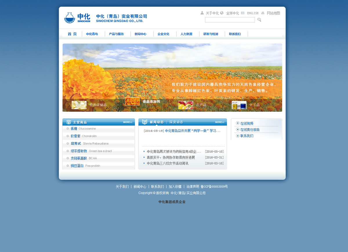 中化青岛网站设计 青岛网站设计 青岛网站建设 青岛网站制作