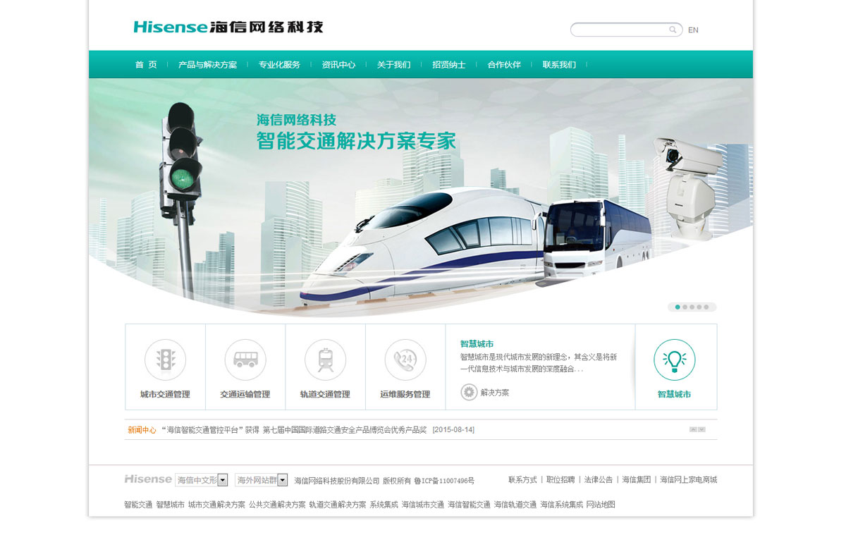 青岛网站制作_青岛网站设计_青岛网站建设首选力图数字科技！