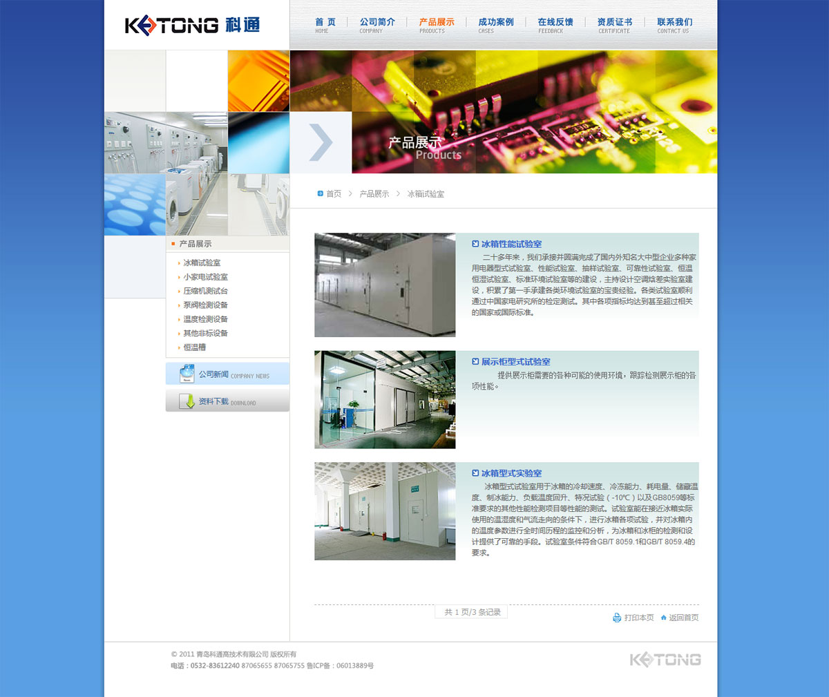 青岛网站设计公司提供青岛网站设计和青岛网站制作业务！
