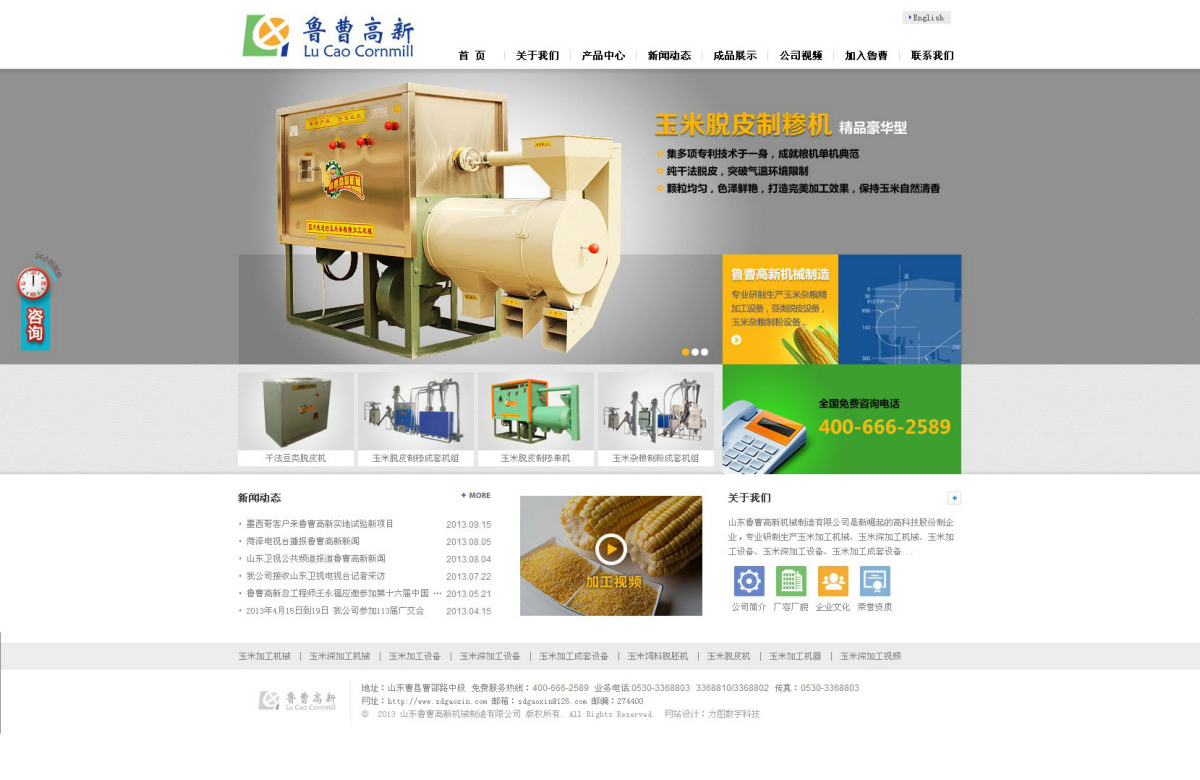 青岛网站建设