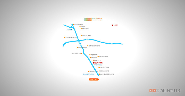 青岛网站制作_青岛网站设计_青岛网站建设首选力图数字科技！