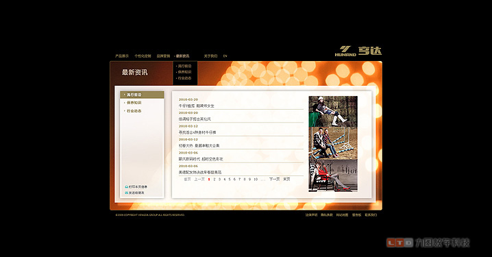 青岛最好的网站设计公司！