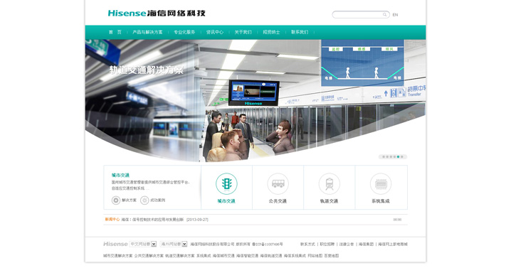 青岛网站建设