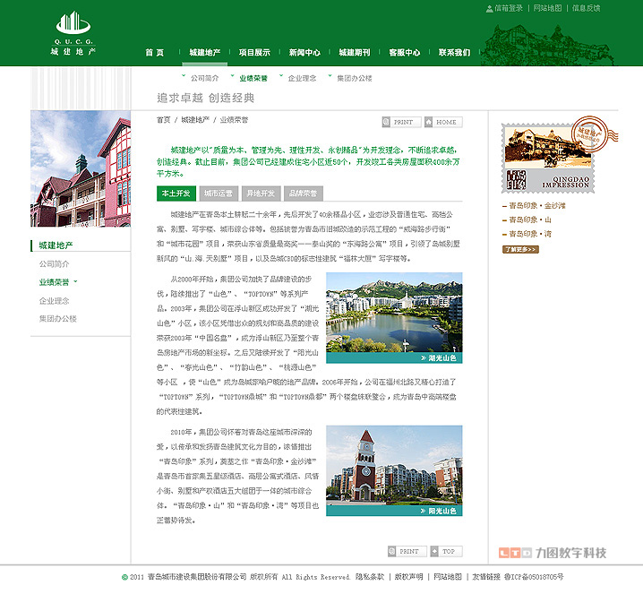 青岛网站设计公司提供青岛网站设计和青岛网站制作业务！