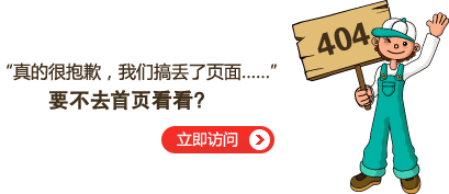“真的很抱歉，我们搞丢了页面……”要不去网站加拿大预测网-在线预测看看？